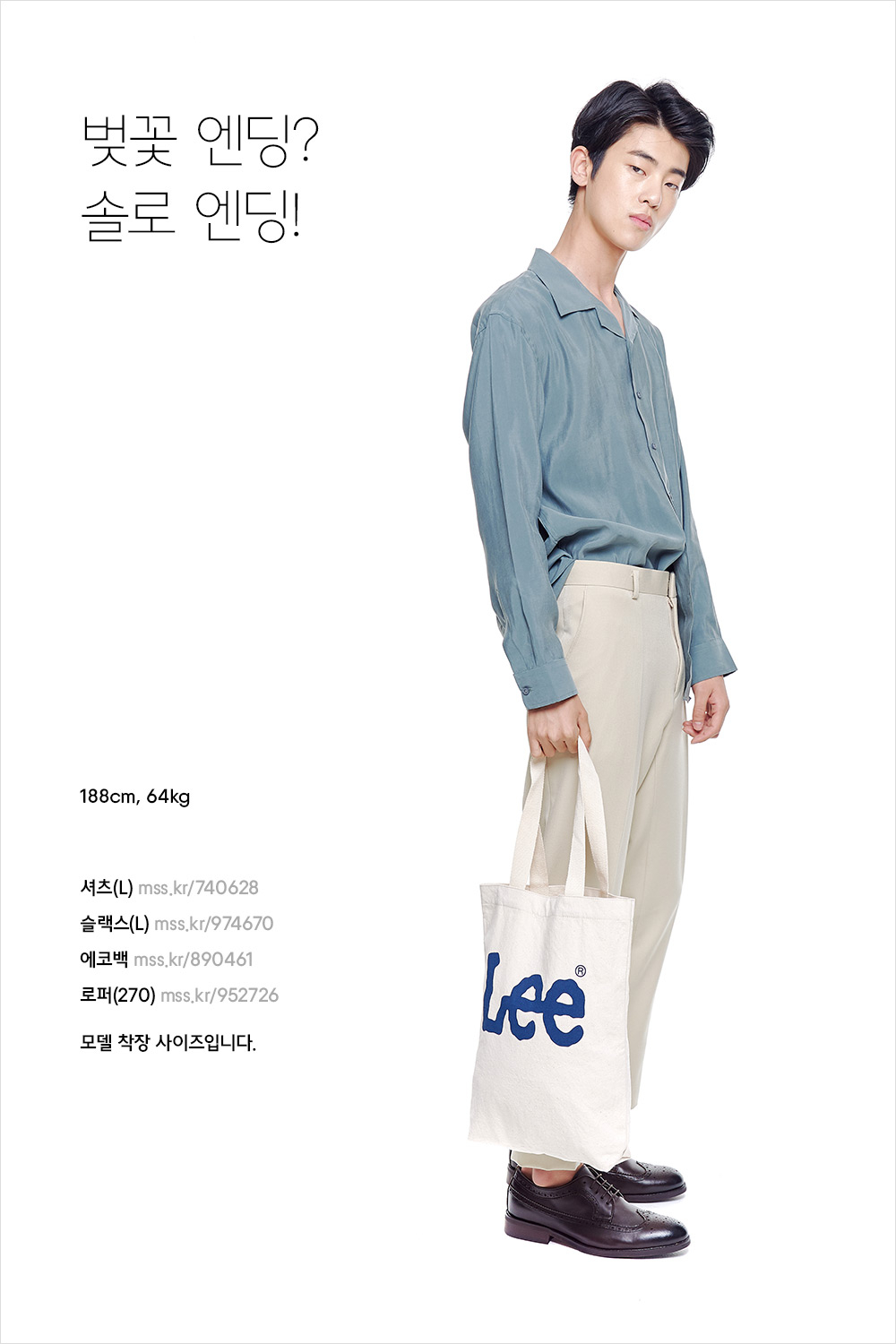 실패 없는 봄 데일리 룩 실패 없는 봄 데일리 룩