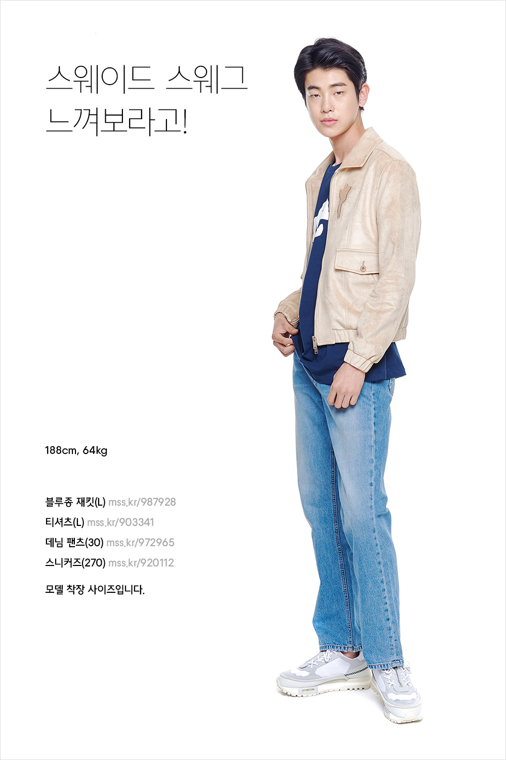 실패 없는 봄 데일리 룩 실패 없는 봄 데일리 룩