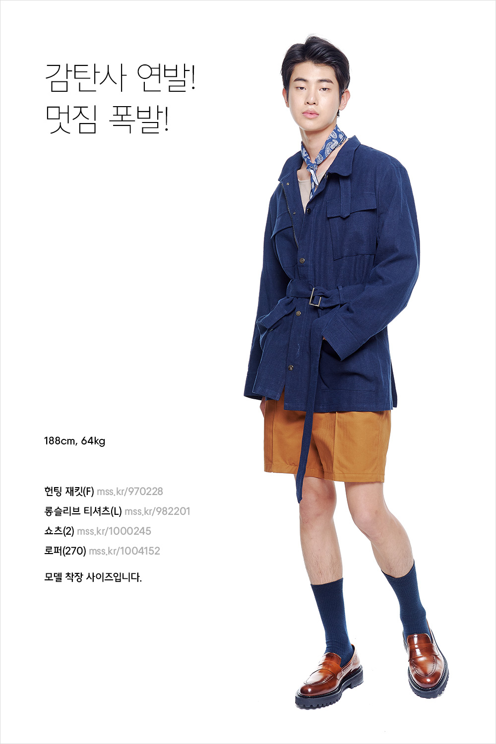 실패 없는 봄 데일리 룩 실패 없는 봄 데일리 룩
