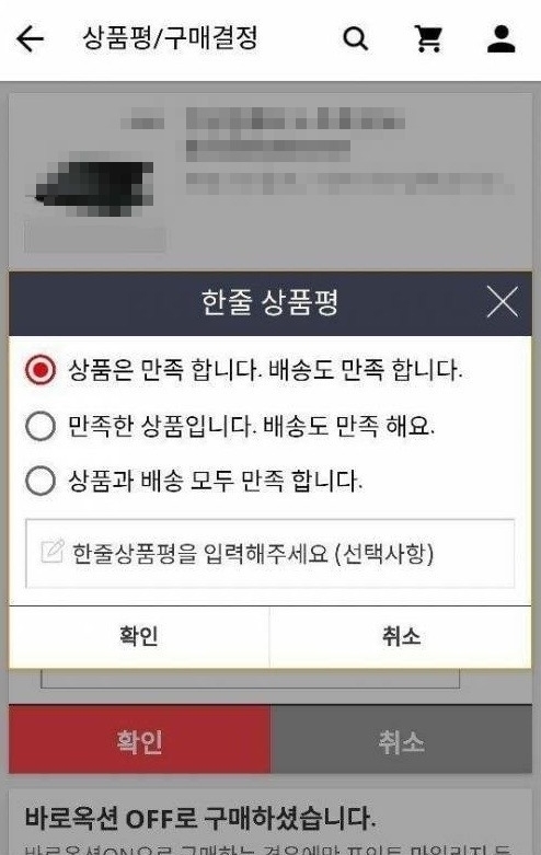 쇼핑몰 답정너