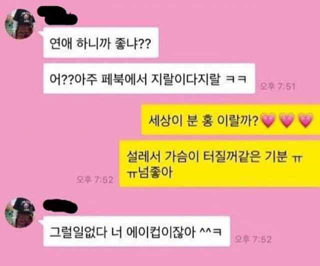 너 A컵이잖아 ㅋ