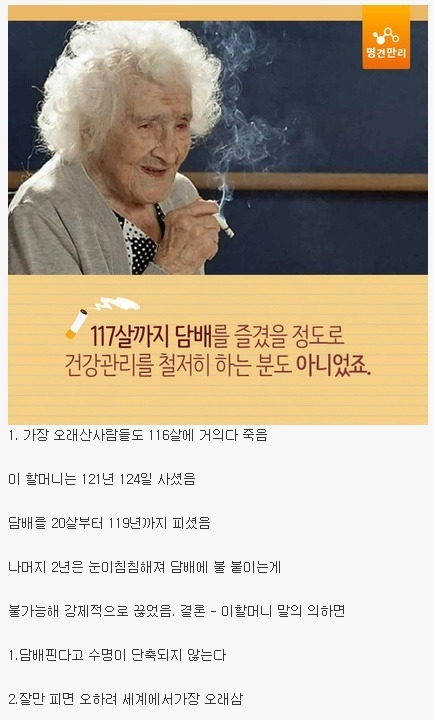 담배가 수명에 미치는 영향