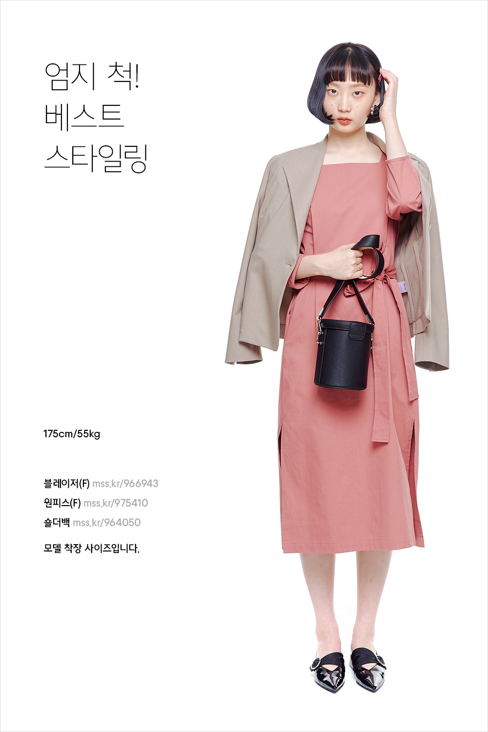 결혼식장에 뭐 입고 가지? 결혼식장에 뭐 입고 가지?