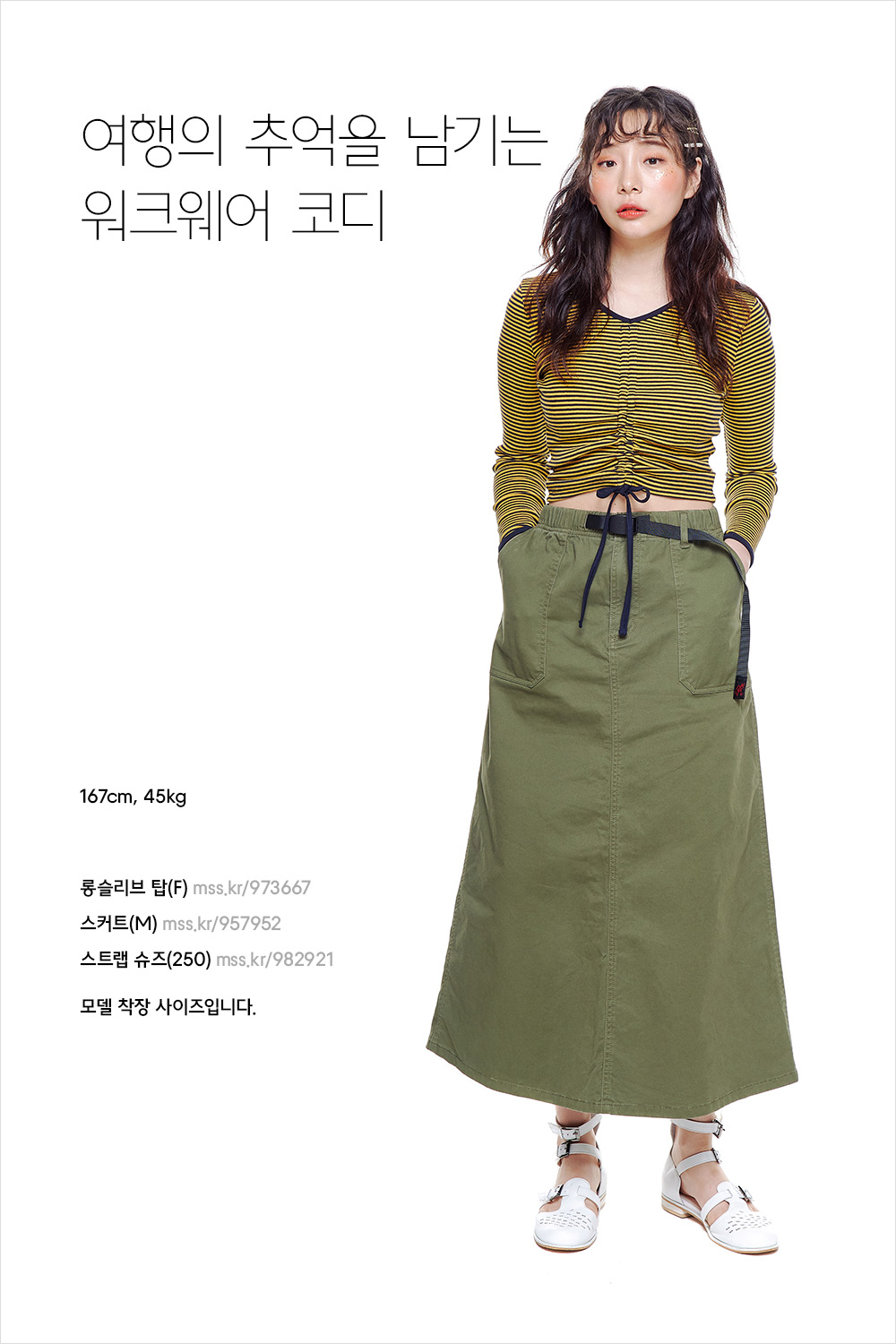 인생 사진을 위한 여행 룩 가이드 인생 사진을 위한 여행 룩 가이드