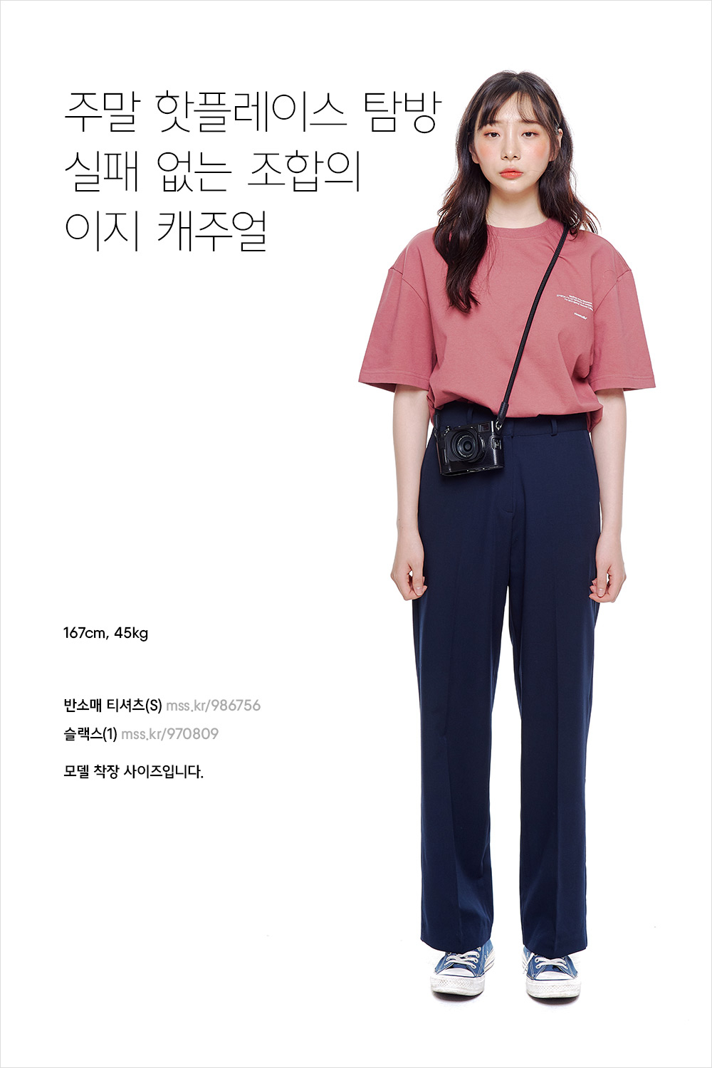 인생 사진을 위한 여행 룩 가이드 인생 사진을 위한 여행 룩 가이드