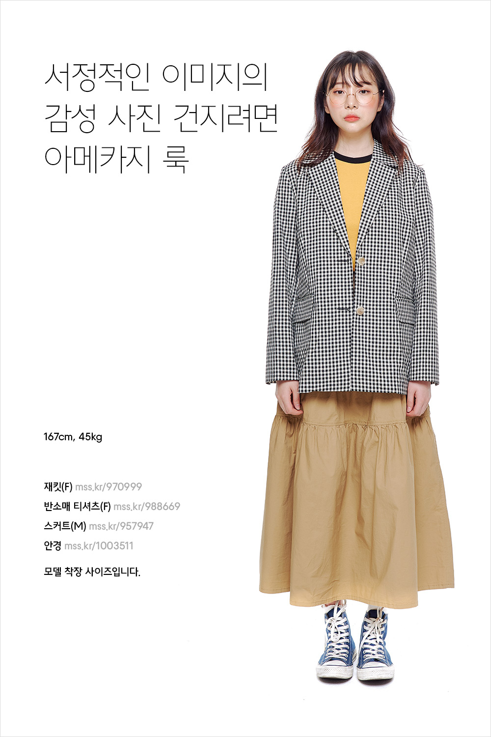 인생 사진을 위한 여행 룩 가이드 인생 사진을 위한 여행 룩 가이드