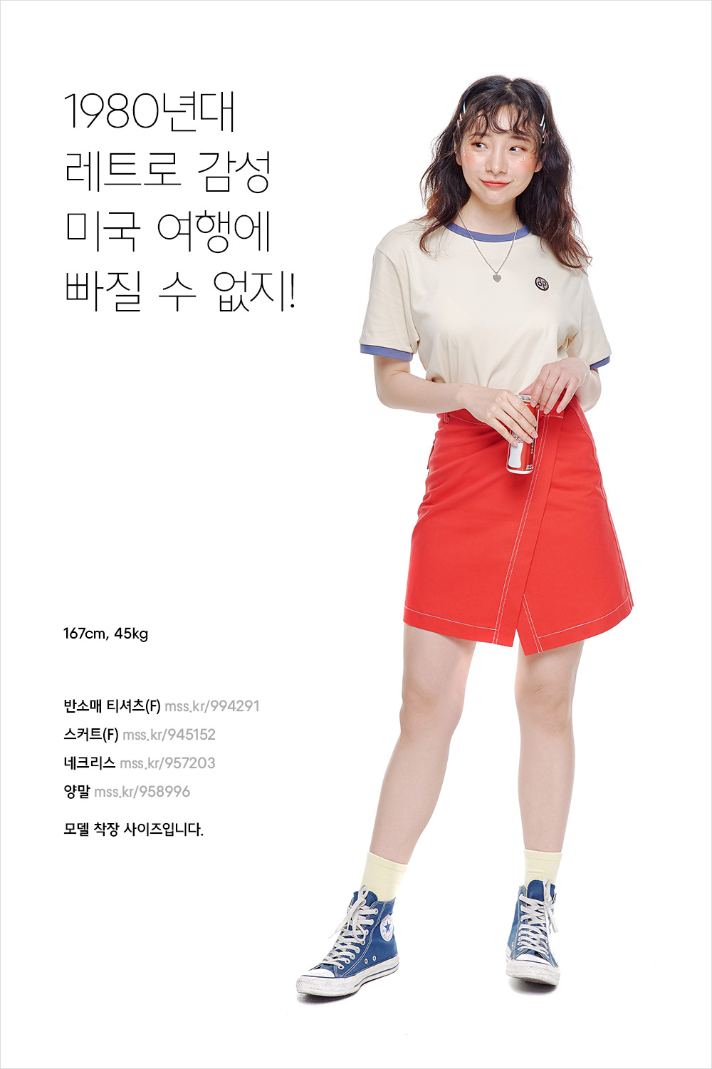 인생 사진을 위한 여행 룩 가이드 인생 사진을 위한 여행 룩 가이드