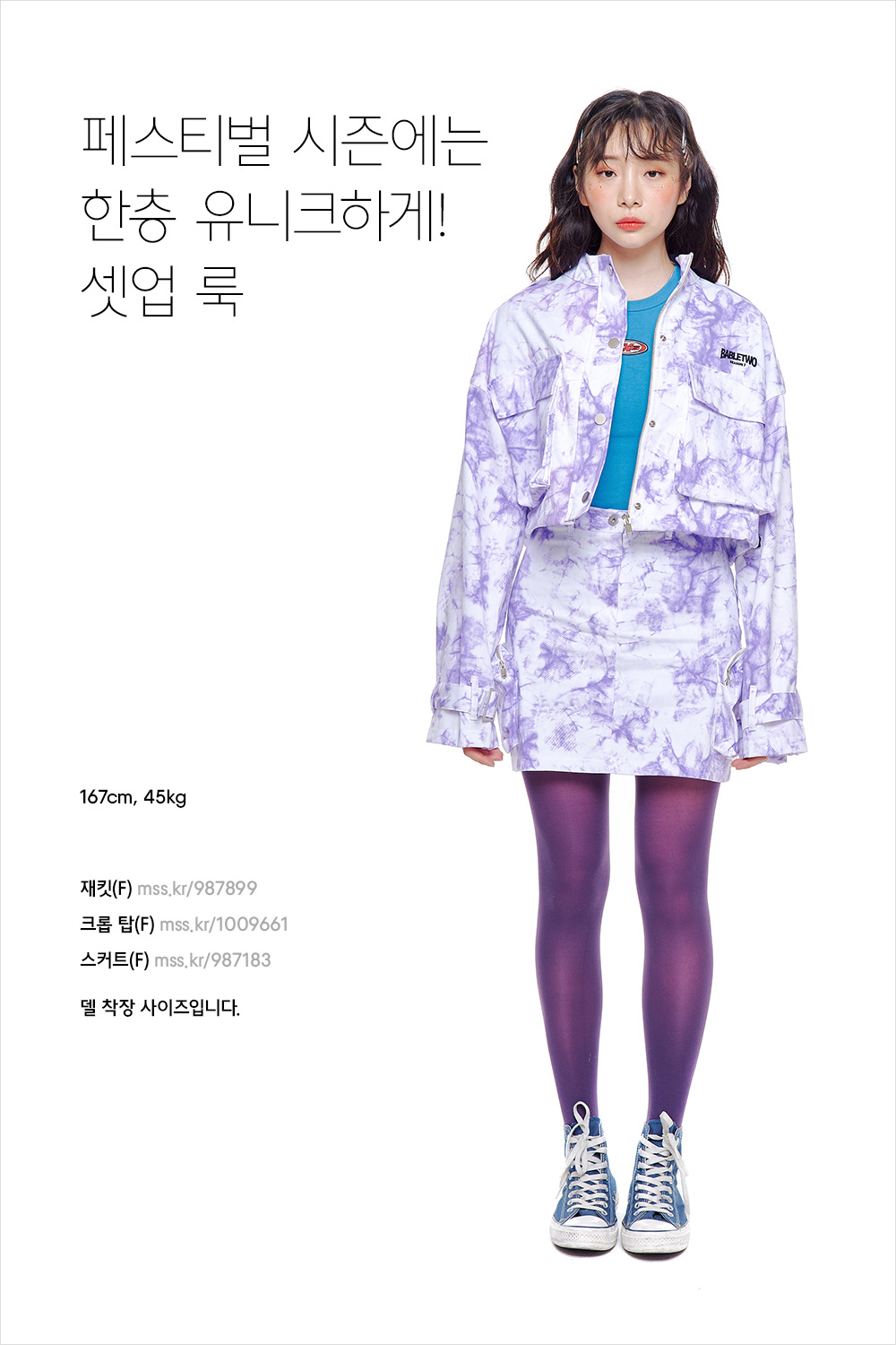 인생 사진을 위한 여행 룩 가이드 인생 사진을 위한 여행 룩 가이드