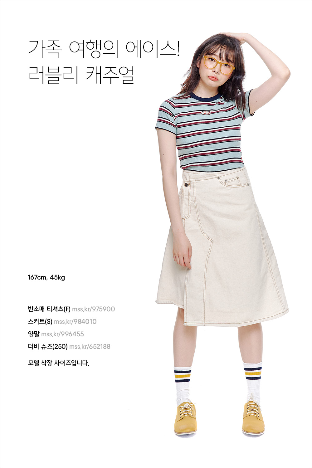 인생 사진을 위한 여행 룩 가이드 인생 사진을 위한 여행 룩 가이드