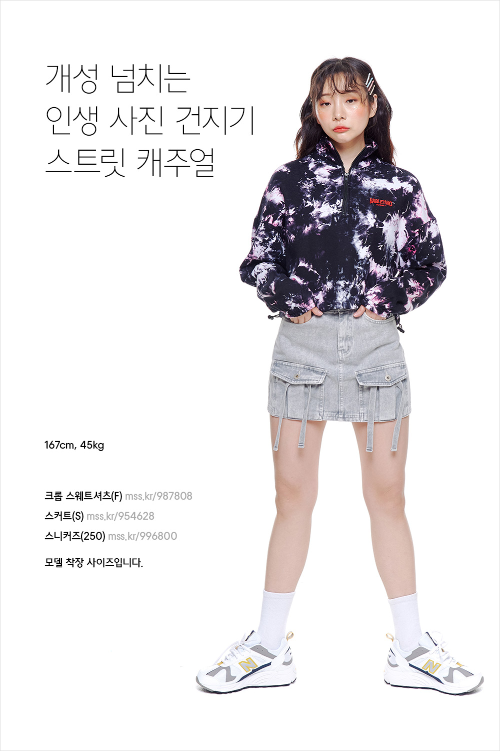 인생 사진을 위한 여행 룩 가이드 인생 사진을 위한 여행 룩 가이드