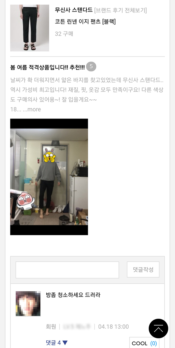 4월 후기 모음집으로 돌아왔다! 4월 후기 모음집으로 돌아왔다!