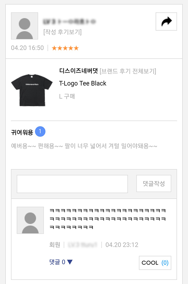 4월 후기 모음집으로 돌아왔다! 4월 후기 모음집으로 돌아왔다!