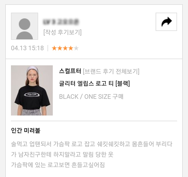 4월 후기 모음집으로 돌아왔다! 4월 후기 모음집으로 돌아왔다!