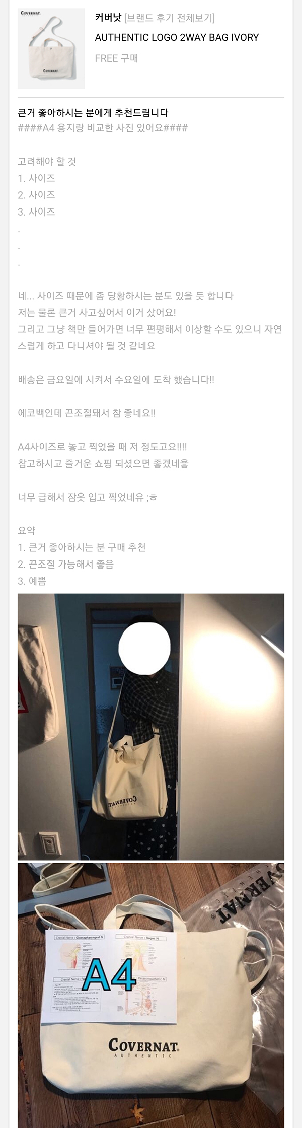 4월 후기 모음집으로 돌아왔다! 4월 후기 모음집으로 돌아왔다!