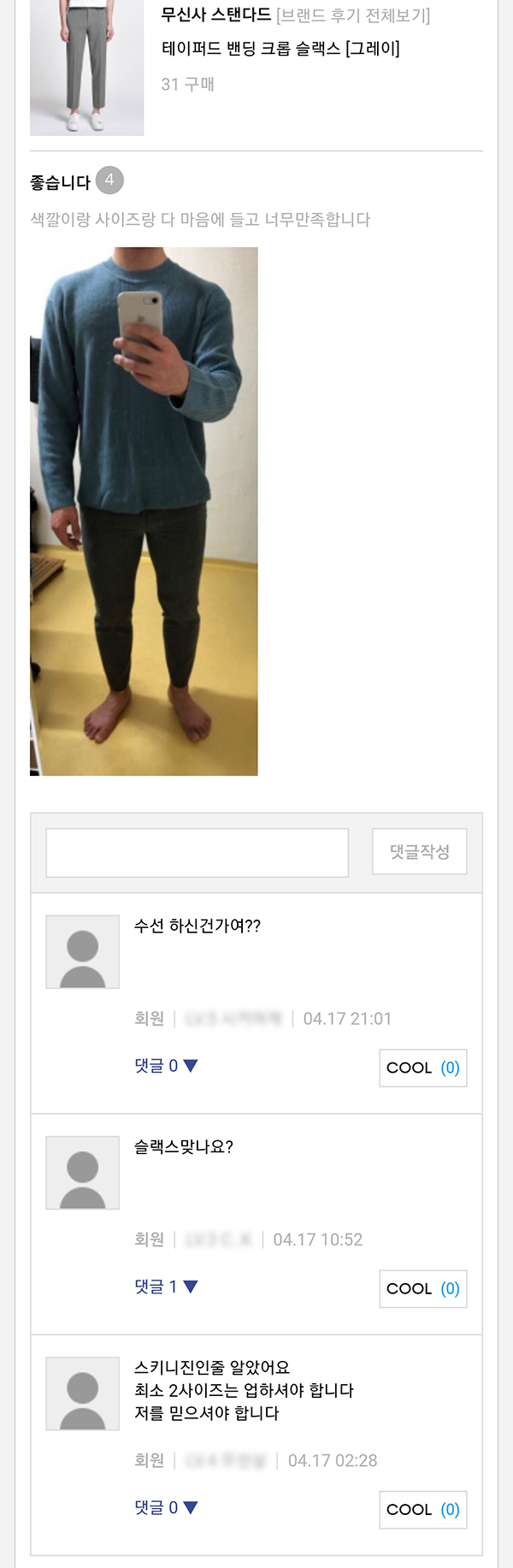4월 후기 모음집으로 돌아왔다! 4월 후기 모음집으로 돌아왔다!