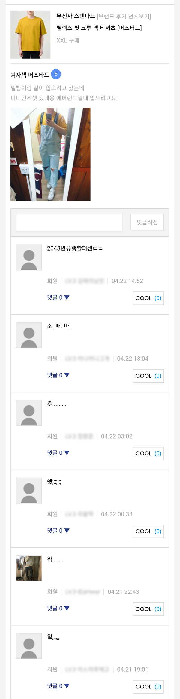 4월 후기 모음집으로 돌아왔다! 4월 후기 모음집으로 돌아왔다!