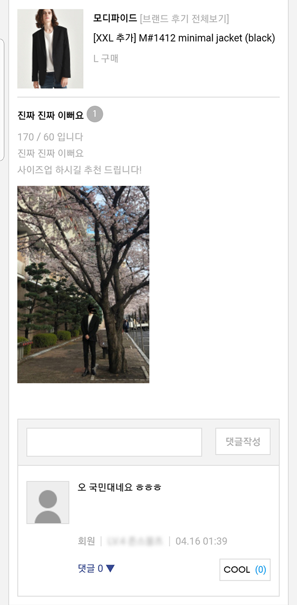 4월 후기 모음집으로 돌아왔다! 4월 후기 모음집으로 돌아왔다!