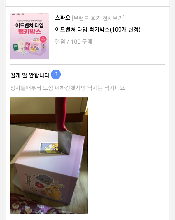 4월 후기 모음집으로 돌아왔다! 4월 후기 모음집으로 돌아왔다!