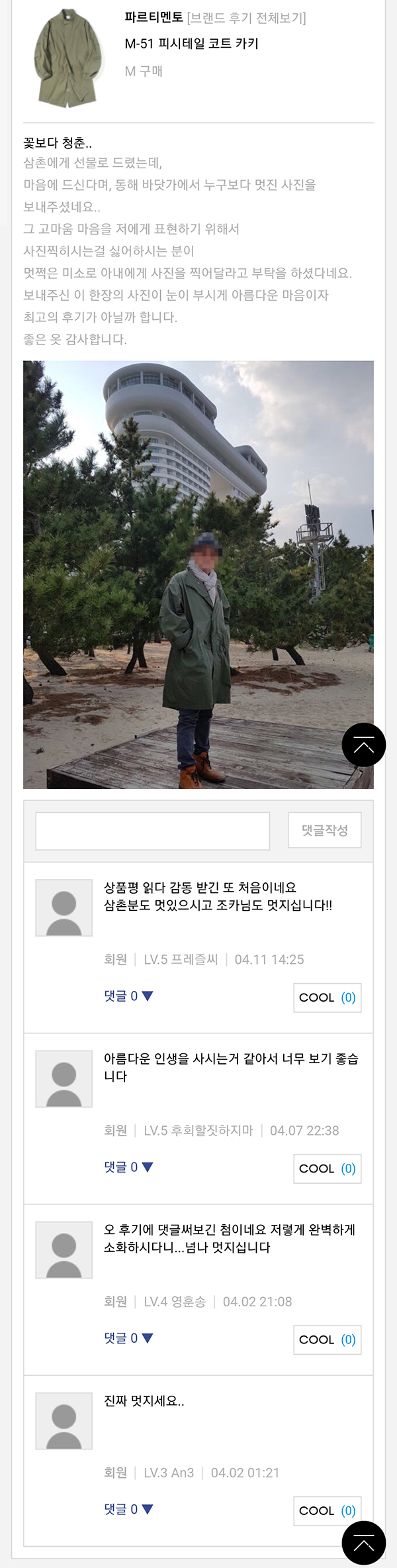4월 후기 모음집으로 돌아왔다! 4월 후기 모음집으로 돌아왔다!