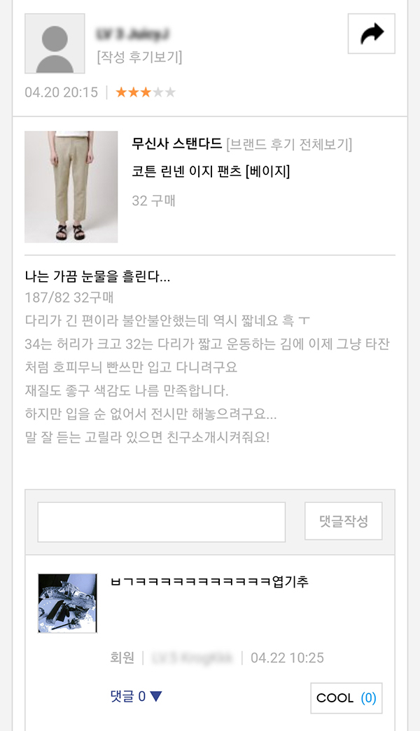 4월 후기 모음집으로 돌아왔다! 4월 후기 모음집으로 돌아왔다!