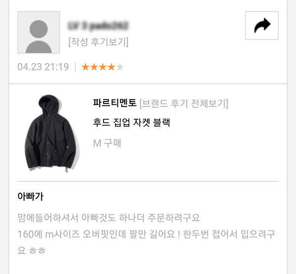 4월 후기 모음집으로 돌아왔다! 4월 후기 모음집으로 돌아왔다!