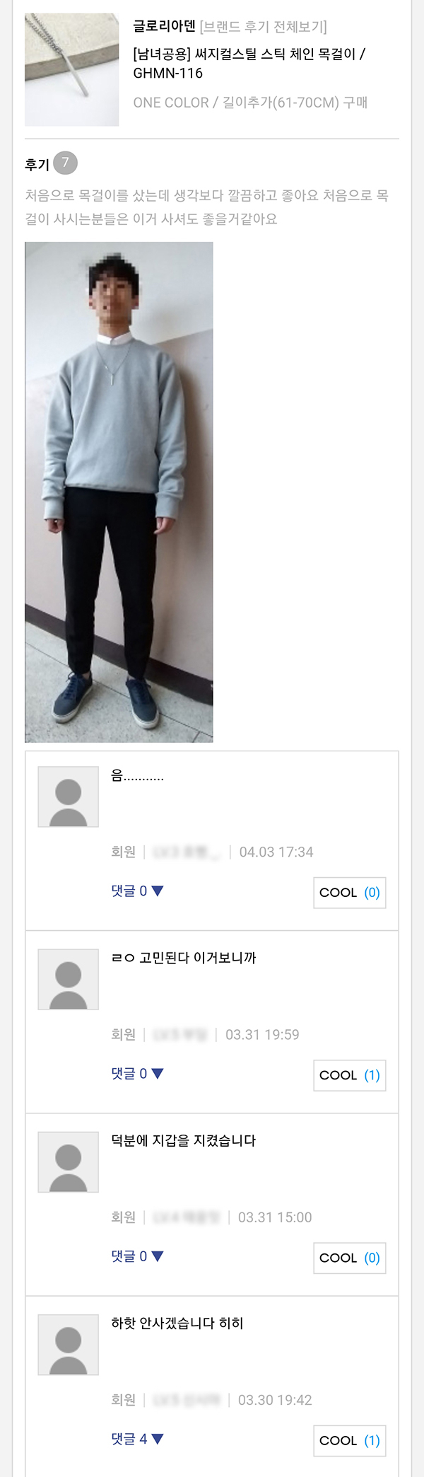4월 후기 모음집으로 돌아왔다! 4월 후기 모음집으로 돌아왔다!