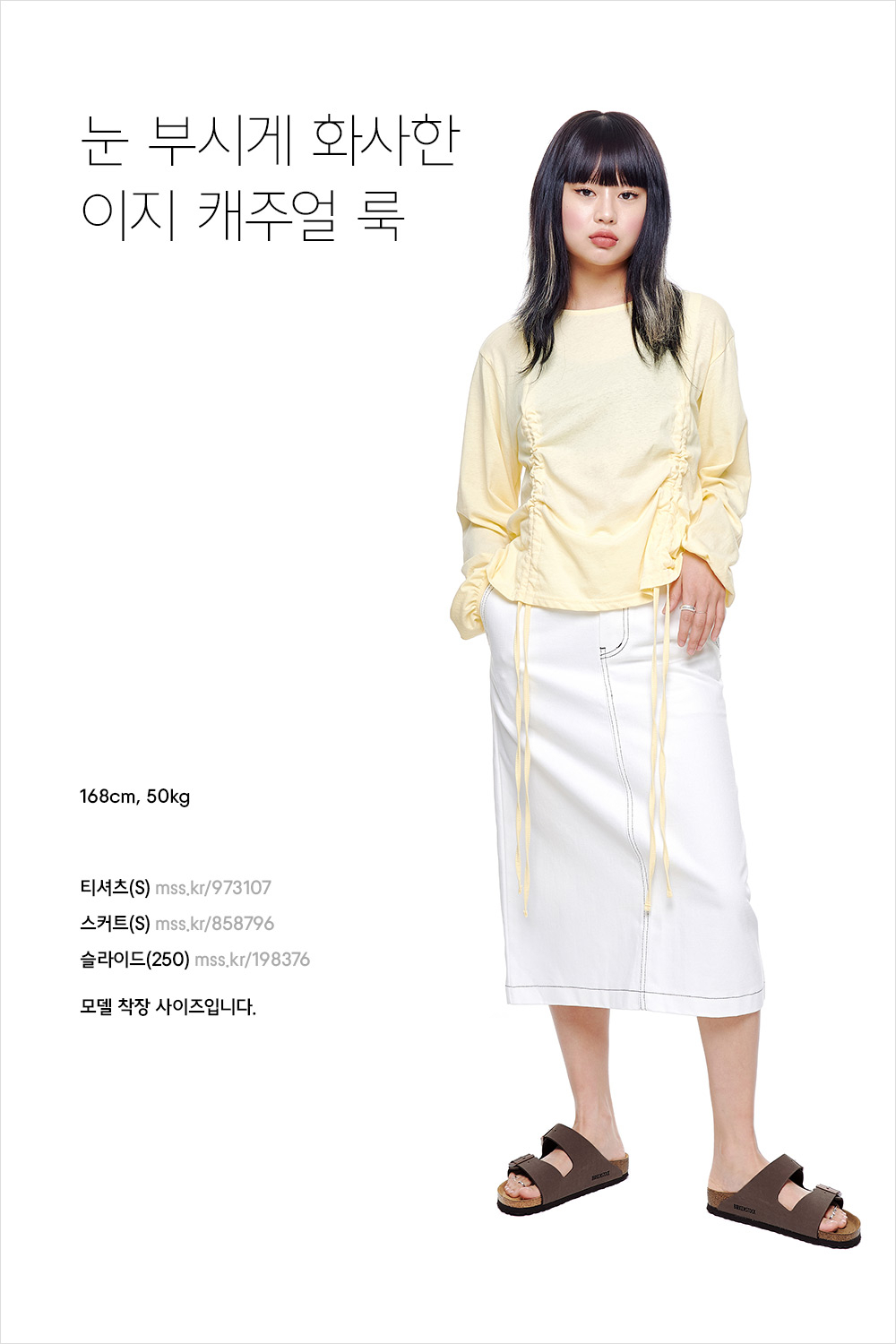 취향 저격! 지금 입기 좋은 데일리 룩 가이드 취향 저격! 지금 입기 좋은 데일리 룩 가이드