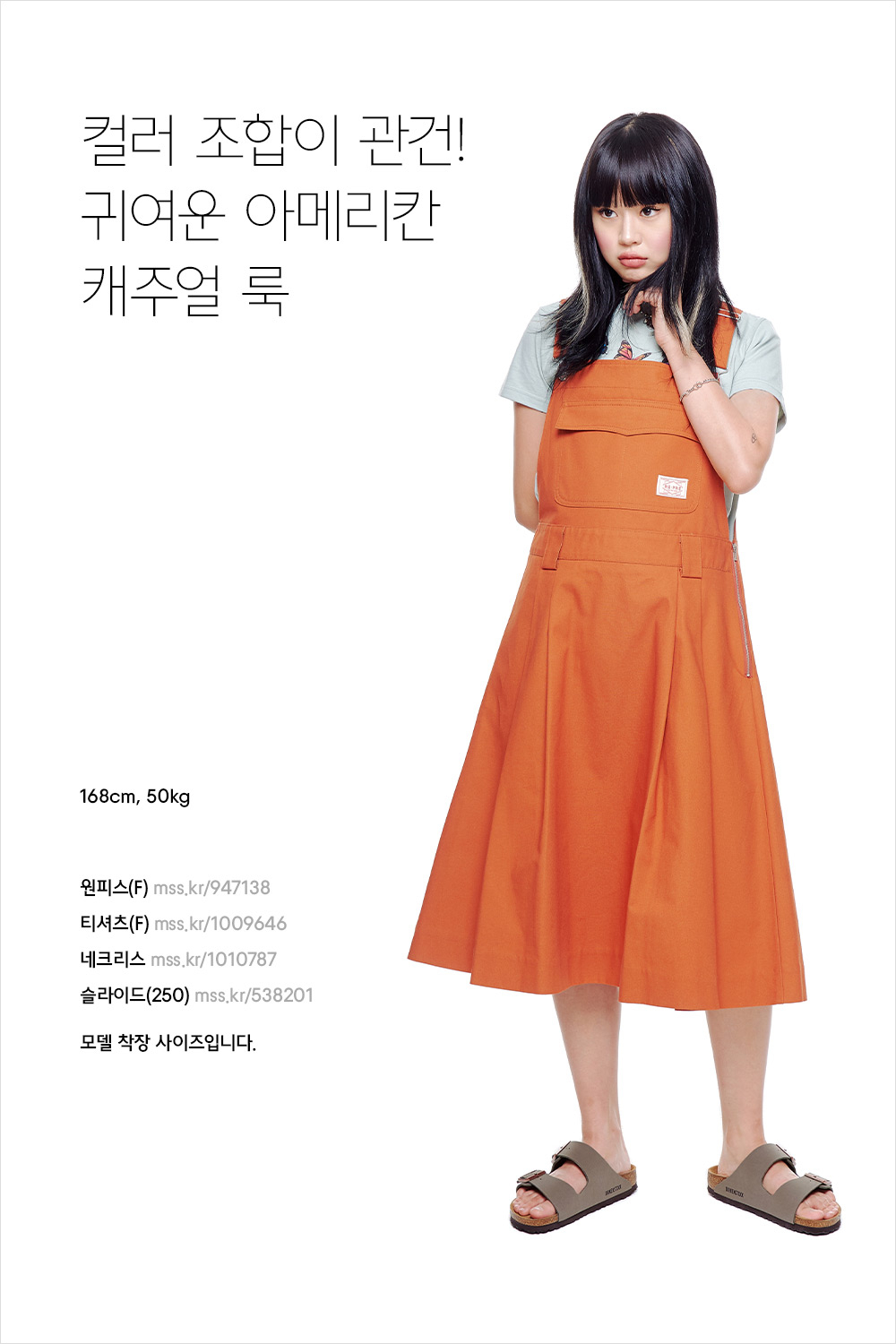 취향 저격! 지금 입기 좋은 데일리 룩 가이드 취향 저격! 지금 입기 좋은 데일리 룩 가이드