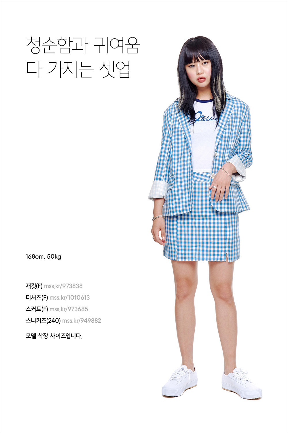 취향 저격! 지금 입기 좋은 데일리 룩 가이드 취향 저격! 지금 입기 좋은 데일리 룩 가이드