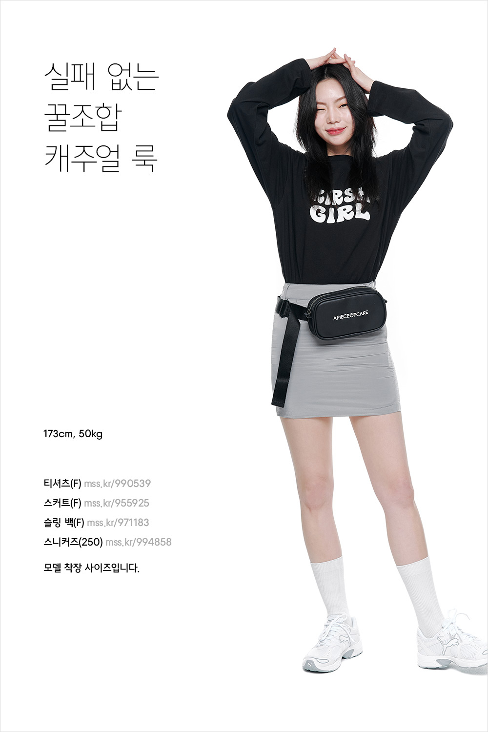 취향 저격! 지금 입기 좋은 데일리 룩 가이드 취향 저격! 지금 입기 좋은 데일리 룩 가이드
