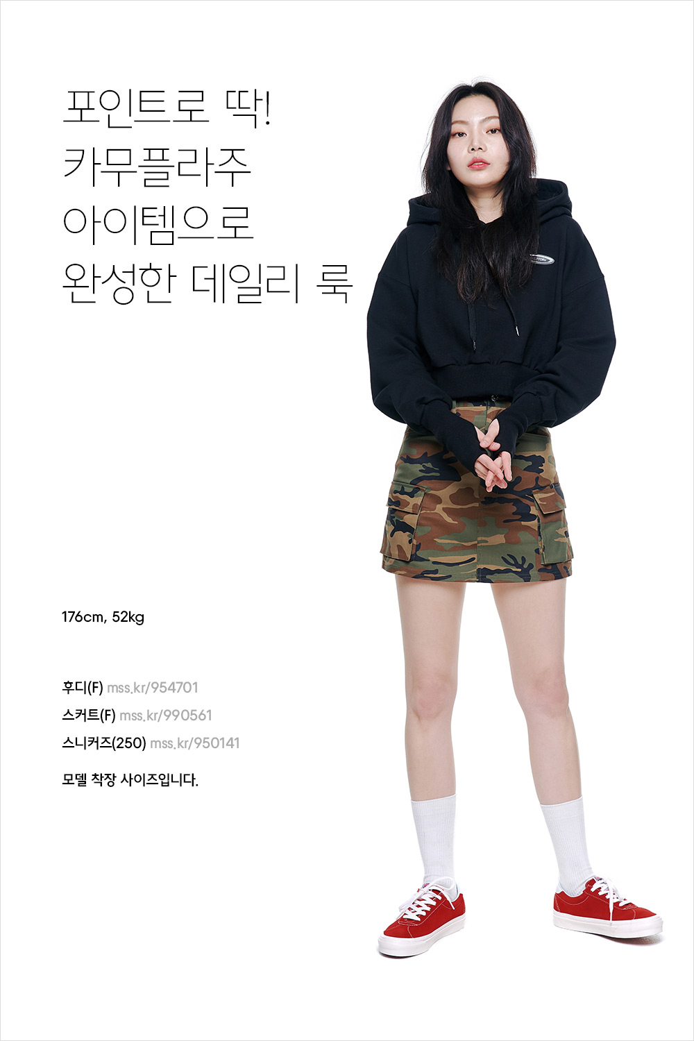 취향 저격! 지금 입기 좋은 데일리 룩 가이드 취향 저격! 지금 입기 좋은 데일리 룩 가이드