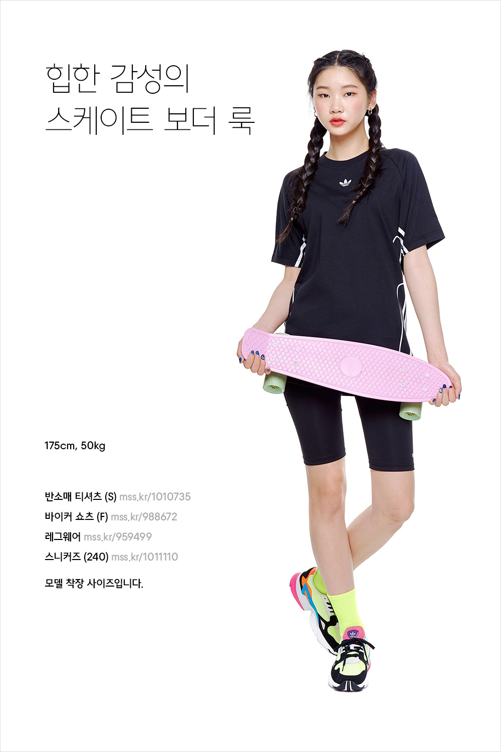 운동할 땐 이렇게 입어줘! 운동할 땐 이렇게 입어줘!