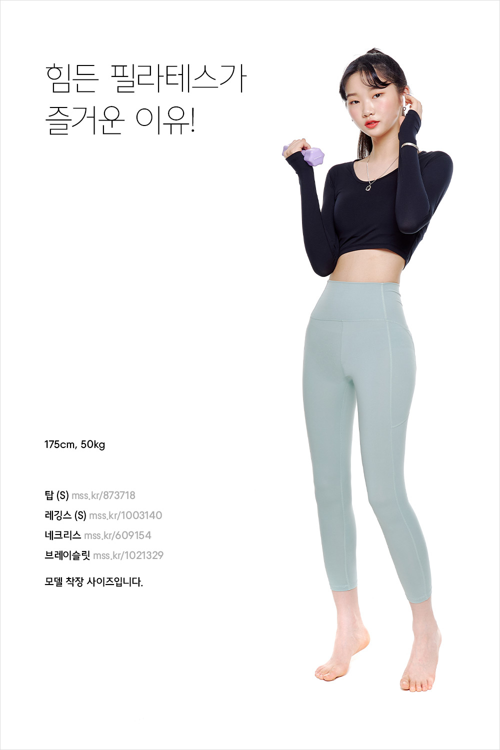 운동할 땐 이렇게 입어줘! 운동할 땐 이렇게 입어줘!