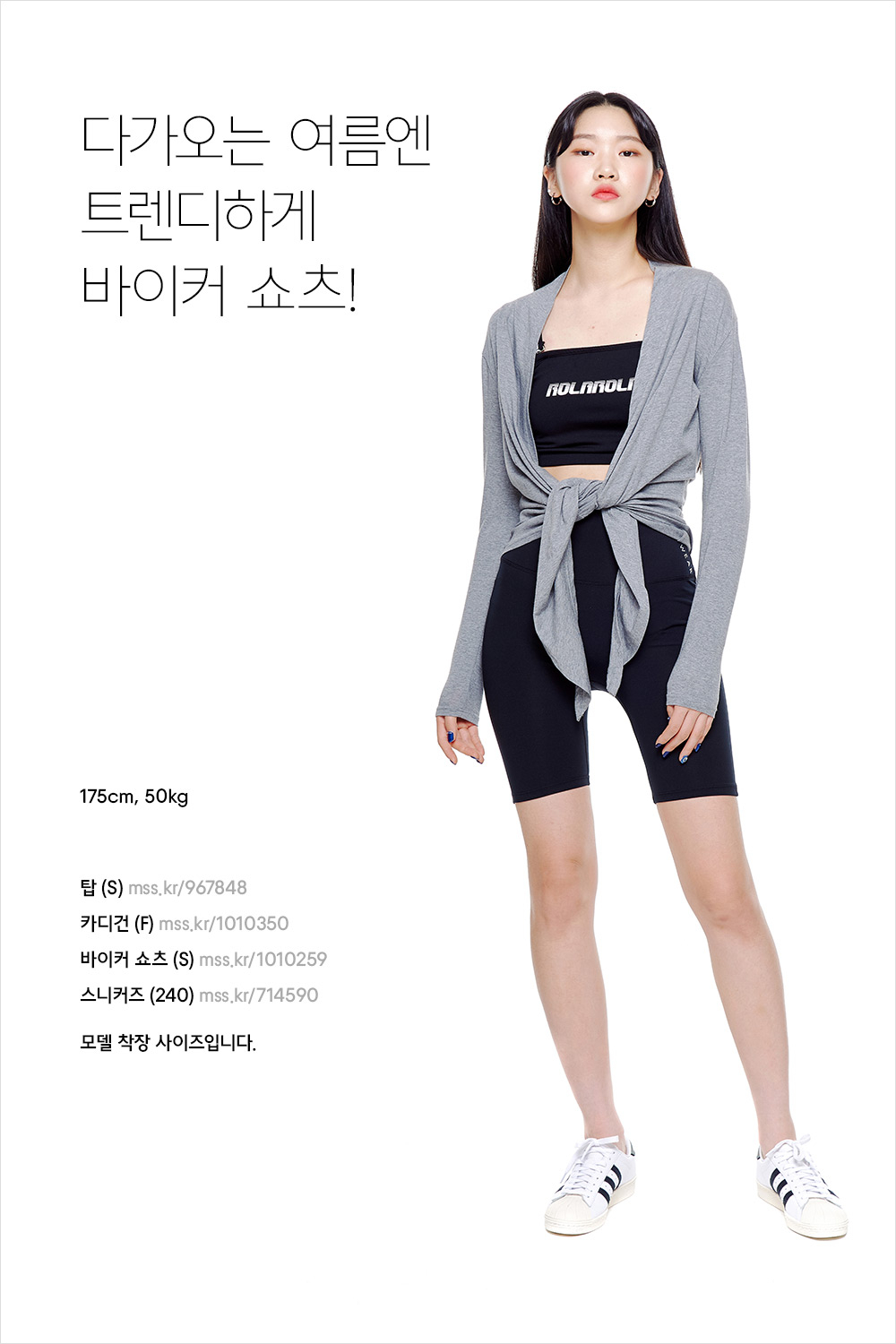 운동할 땐 이렇게 입어줘! 운동할 땐 이렇게 입어줘!