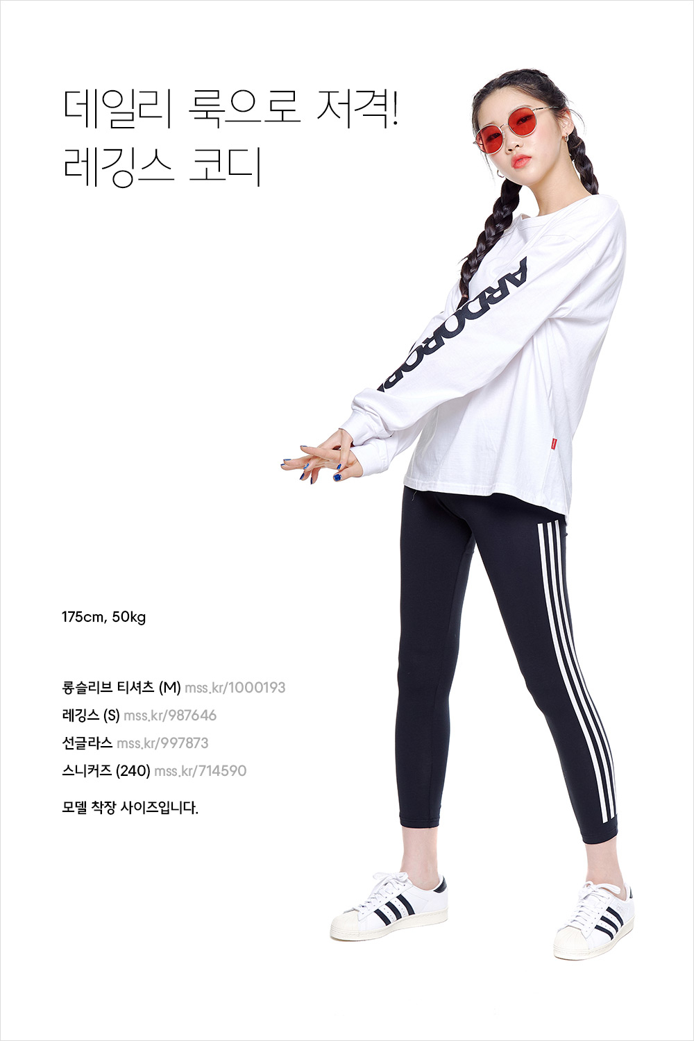 운동할 땐 이렇게 입어줘! 운동할 땐 이렇게 입어줘!