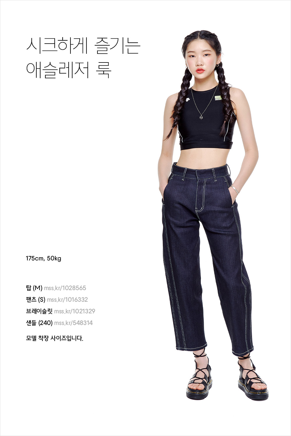 운동할 땐 이렇게 입어줘! 운동할 땐 이렇게 입어줘!