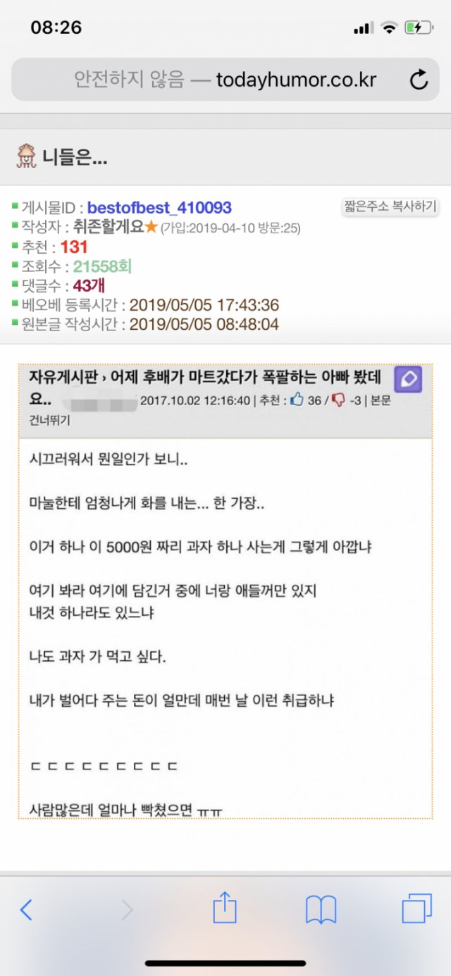 수많은 가장들이 옆에서 보고