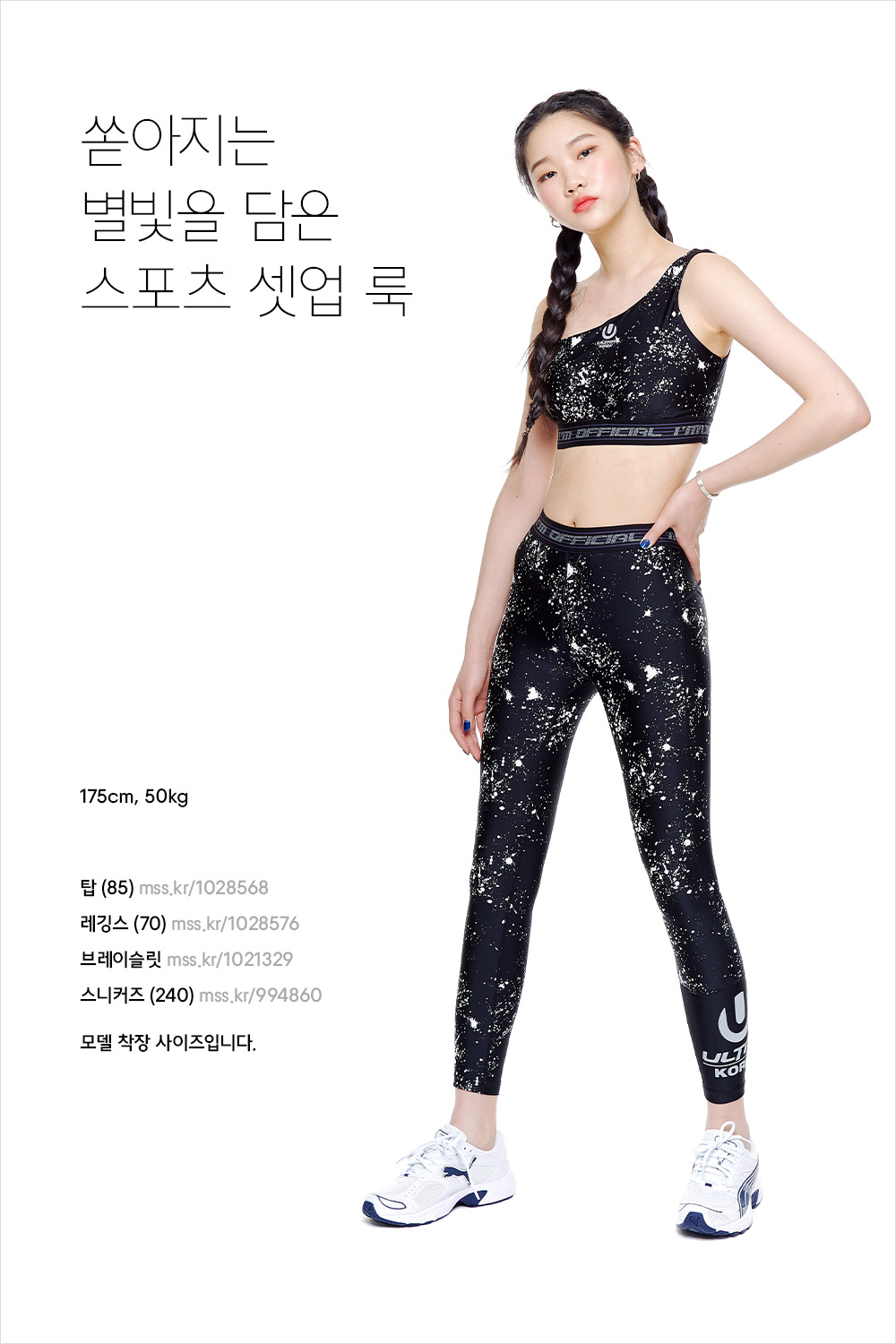 운동할 땐 이렇게 입어줘! 운동할 땐 이렇게 입어줘!