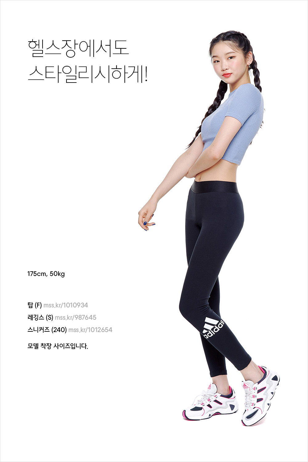 운동할 땐 이렇게 입어줘! 운동할 땐 이렇게 입어줘!
