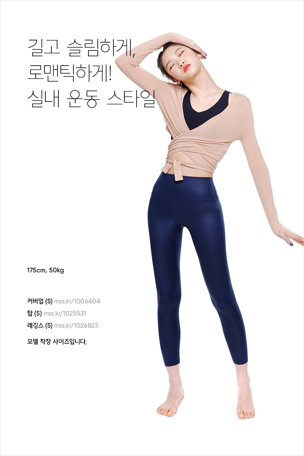 운동할 땐 이렇게 입어줘! 운동할 땐 이렇게 입어줘!