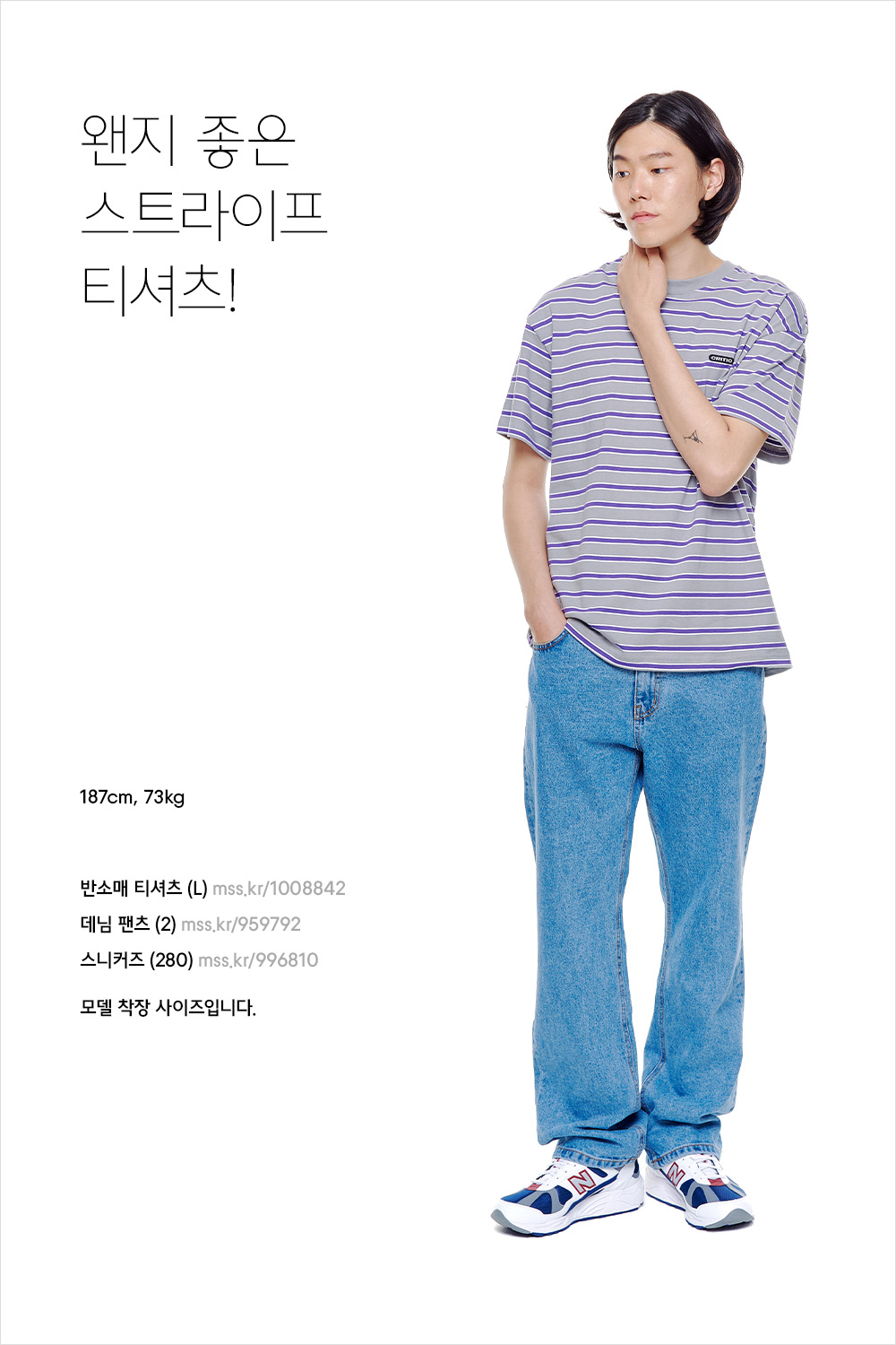 다양한 티셔츠로 여름맞이 제대로! 다양한 티셔츠로 여름맞이 제대로!