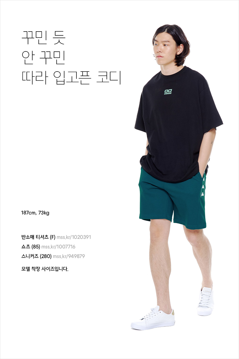 다양한 티셔츠로 여름맞이 제대로! 다양한 티셔츠로 여름맞이 제대로!