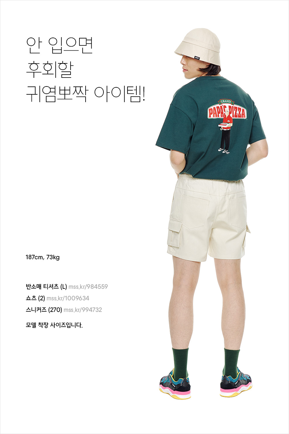 다양한 티셔츠로 여름맞이 제대로! 다양한 티셔츠로 여름맞이 제대로!