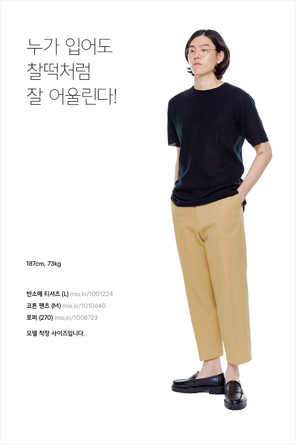 다양한 티셔츠로 여름맞이 제대로! 다양한 티셔츠로 여름맞이 제대로!