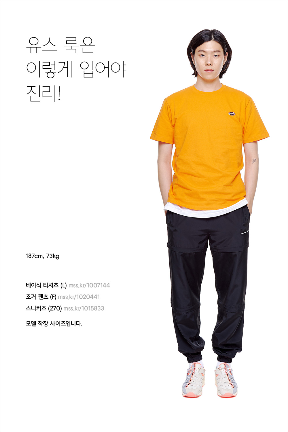 다양한 티셔츠로 여름맞이 제대로! 다양한 티셔츠로 여름맞이 제대로!