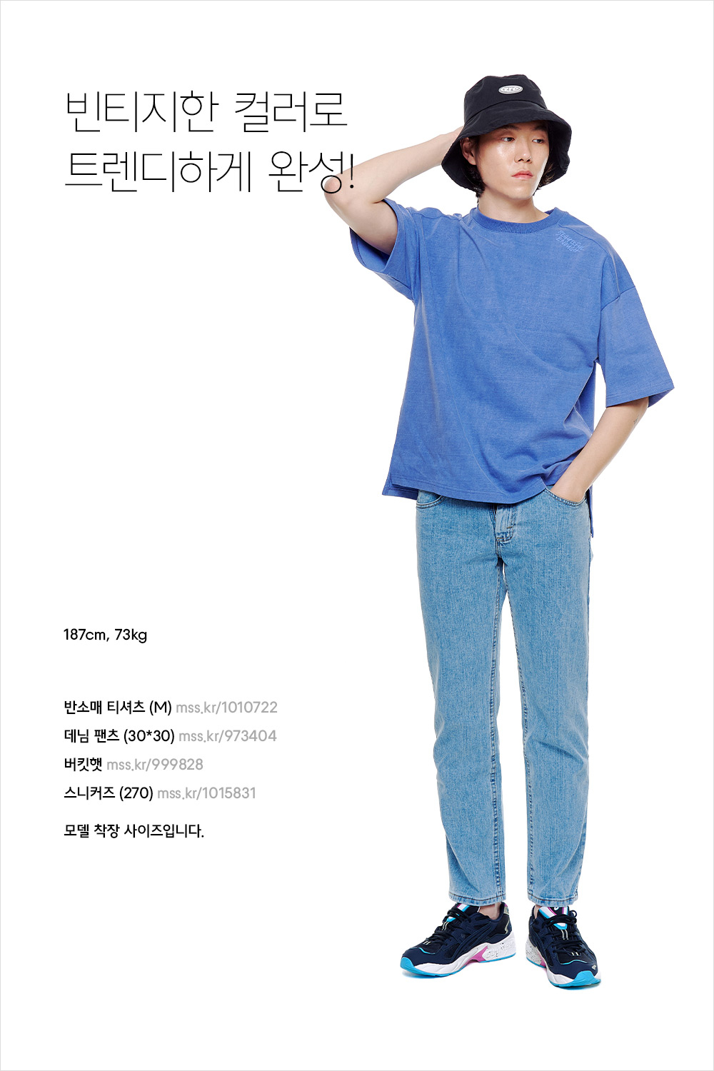 다양한 티셔츠로 여름맞이 제대로! 다양한 티셔츠로 여름맞이 제대로!