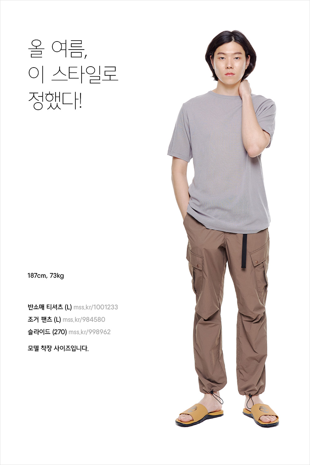 다양한 티셔츠로 여름맞이 제대로! 다양한 티셔츠로 여름맞이 제대로!