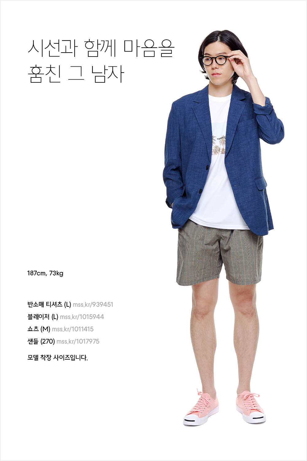 다양한 티셔츠로 여름맞이 제대로! 다양한 티셔츠로 여름맞이 제대로!