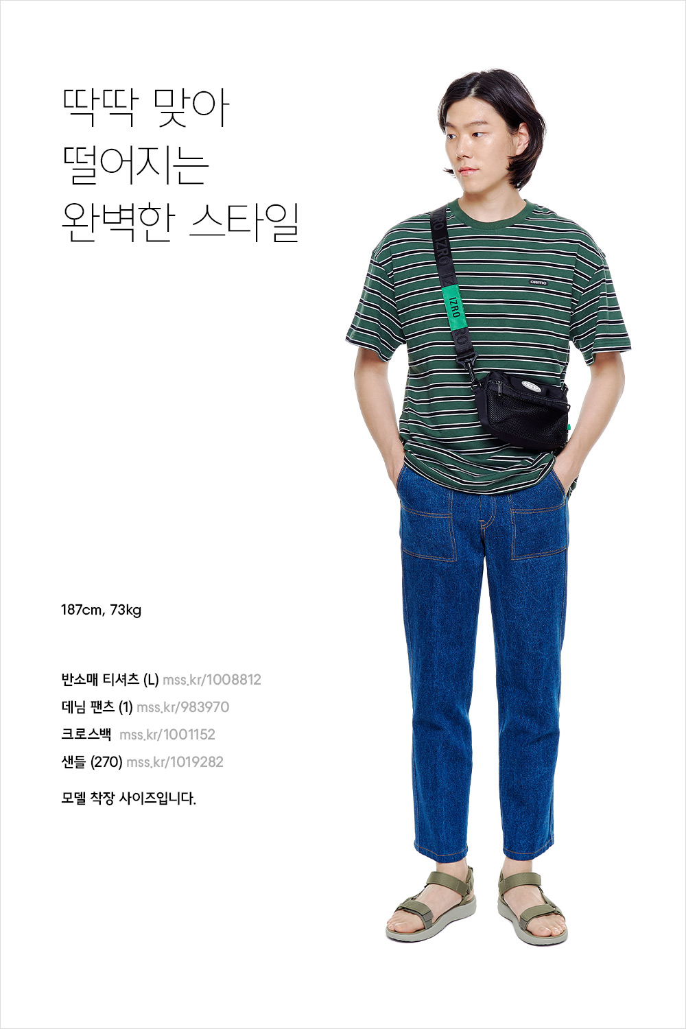 다양한 티셔츠로 여름맞이 제대로! 다양한 티셔츠로 여름맞이 제대로!
