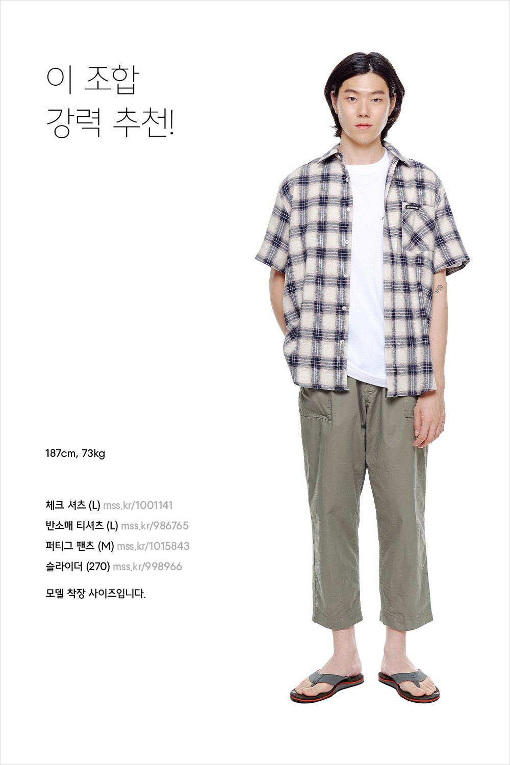 다양한 티셔츠로 여름맞이 제대로! 다양한 티셔츠로 여름맞이 제대로!
